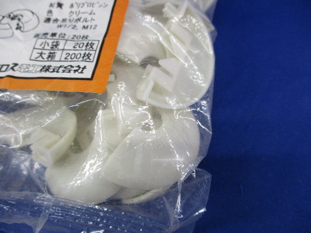 おめかしキャップ(20個入)クリーム(新品未開封) OMK12N