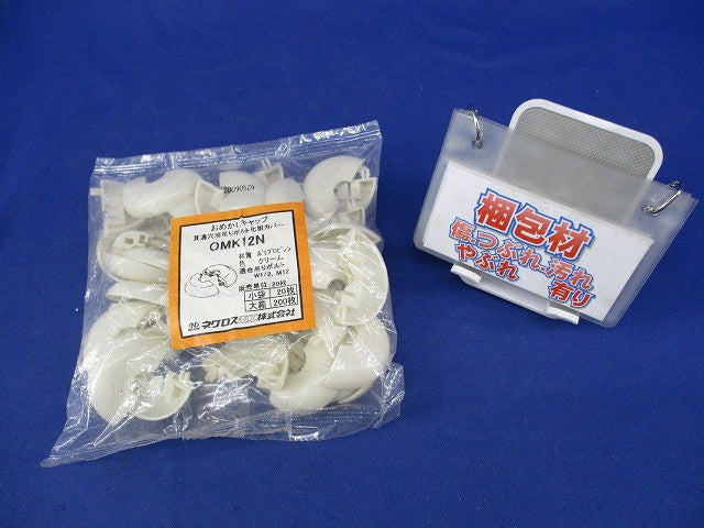 おめかしキャップ(20個入)クリーム(新品未開封) OMK12N
