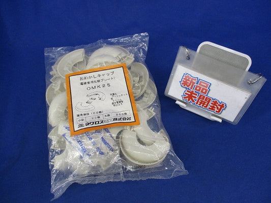 おめかしキャップ(クリーム)(20枚入)クリーム(新品未開封) OMK25