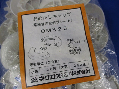 おめかしキャップ(クリーム)(20枚入)クリーム(新品未開封) OMK25
