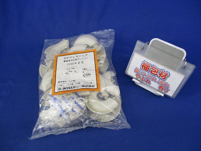 おめかしキャップ(クリーム)(20枚入)クリーム(新品未開封) OMK25