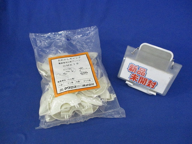 おめかしキャップ(クリーム)(20枚入)クリーム(新品未開封) OMK25