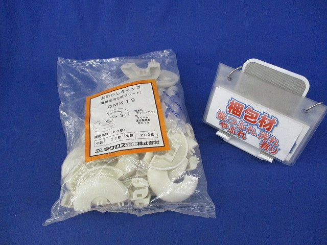 おめかしキャップ(クリーム)(20枚入)クリーム(新品未開封) OMK25