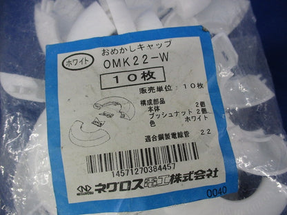 おめかしキャップ(10枚入)(ホワイト)新品未開封 OMK22-W