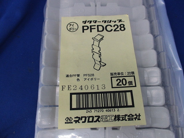 ダクタークリップ(20個入)(アイボリー)(新品未開封) PFDC28