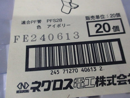 ダクタークリップ(20個入)(アイボリー)(新品未開封) PFDC28
