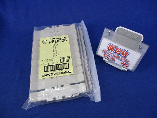 ダクタークリップ(20個入)(アイボリー)(新品未開封) PFDC28