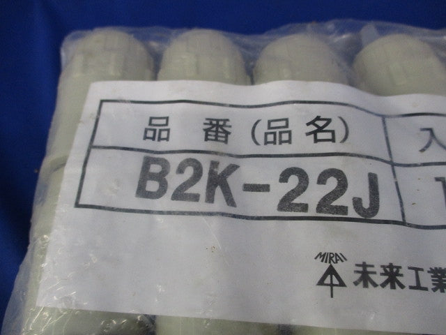オネジ2号コネクタ(VE22管用)(19個入)(ベージュ)(キズ・汚れ有) B2K-22J