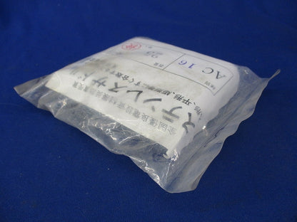 ステンレスサドル(25個入)(新品未開封) AC16