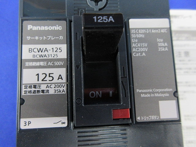 サーキットブレーカ3P125A BCWA-125 BCWA3125