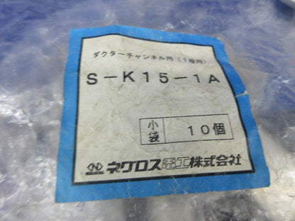 ダクターチャンネル用(1段用)ケーブラー(ステンレス)(10個入)(新品未開封) S-K15-1A