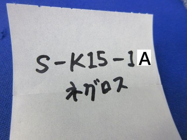 ケーブラー(ステンレス)(11個入) S-K15-14