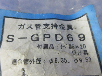 ガス管支持金具(ステンレス)(15個入) S-GPD69