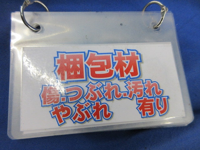 盤用キャビネット S14-33