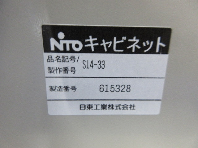 盤用キャビネット S14-33