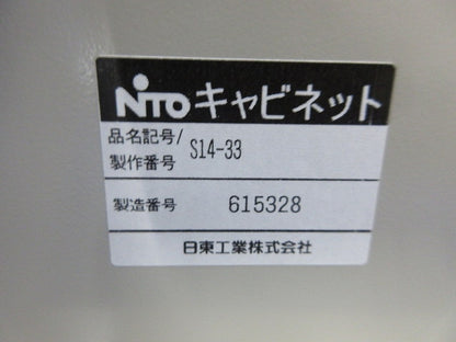 盤用キャビネット S14-33