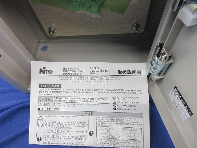 盤用キャビネット S14-33