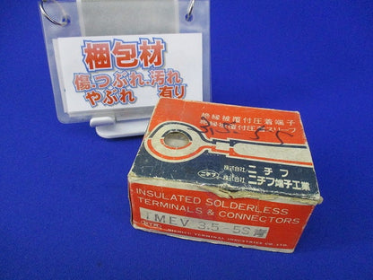 絶縁被覆付圧着端子・丸形(80個入)(青) TMEV3.5-5S