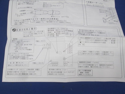 グループ遠方制御アダプター(1セット入) KRP4A5