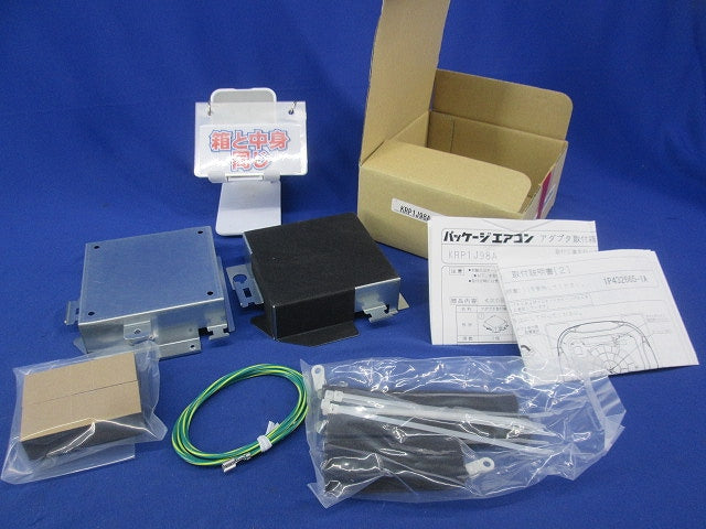 アダプタ取付箱(1セット入) KRP1J98A