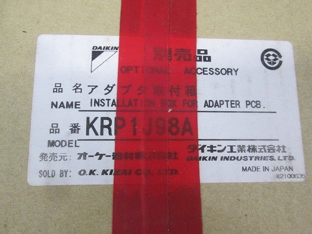 アダプタ取付箱(1セット入) KRP1J98A