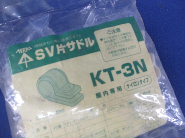 SV片サドル(50個入)(新品未開封) KT-3N