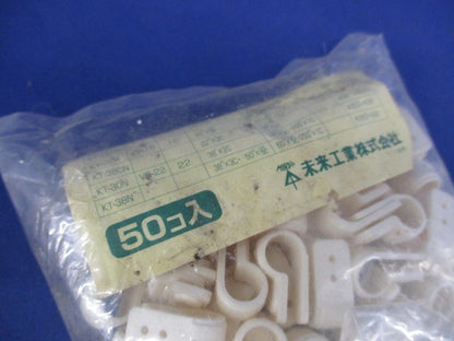 SV片サドル(50個入)(新品未開封) KT-3N
