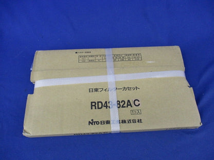 フィルターカセット(新品未開梱) RD43-82AC