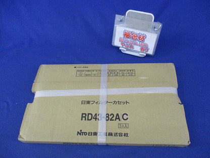 フィルターカセット(新品未開梱) RD43-82AC