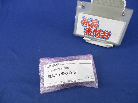 マイクロダウンライト丸型φ35(新品未開封) MDL02-27K-30D-W