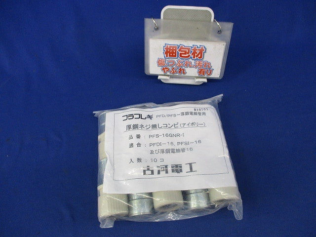 厚鋼ネジ無しコンビ(10個入)(アイボリー)(新品未開封) PFS-16GNR-I