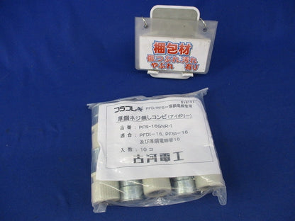 厚鋼ネジ無しコンビ(10個入)(アイボリー)(新品未開封) PFS-16GNR-I