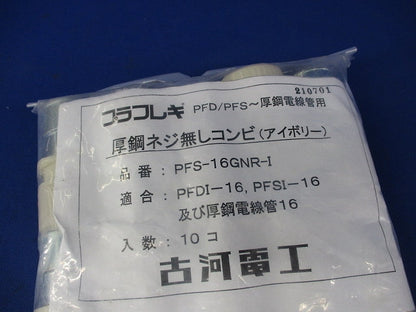 厚鋼ネジ無しコンビ(10個入)(アイボリー)(新品未開封) PFS-16GNR-I