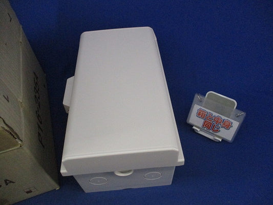 プラボックス(ホワイトグレー) P16-235A