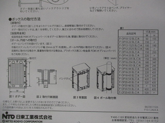 プラボックス(ホワイトグレー) P16-235A