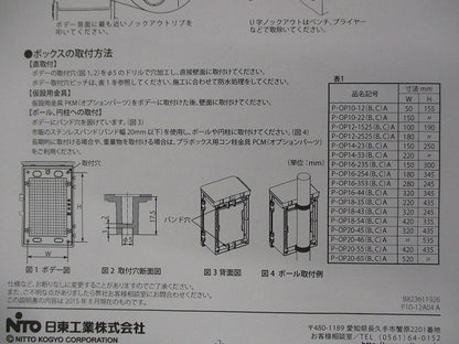 プラボックス(ホワイトグレー) P16-235A