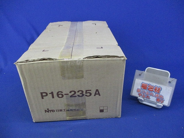 プラボックス(ホワイトグレー) P16-235A