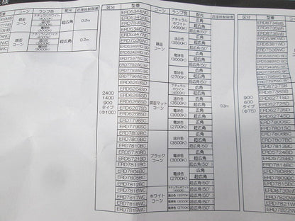 LEDベースダウンライト φ100 ERD7817WC