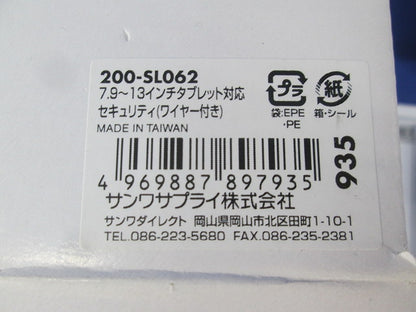 7.9〜13インチタブレット対応セキュリティ(ワイヤー付き)(キズ・汚れ有) 200-SL062