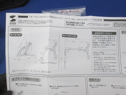 7.9〜13インチタブレット対応セキュリティ(ワイヤー付き)(キズ・汚れ有) 200-SL062