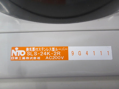 換気扇付ステンレス製ルーバー(ジャンク品) SLS-24K-2R