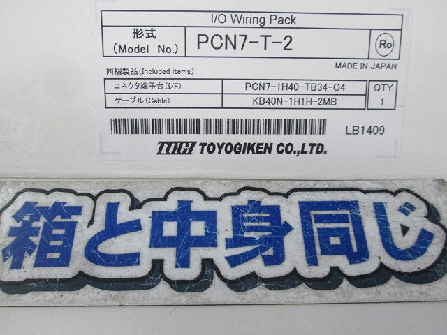 I/Oワイヤリングパックコネクタ端子台+中継ケーブルのセット PCN7-T-2