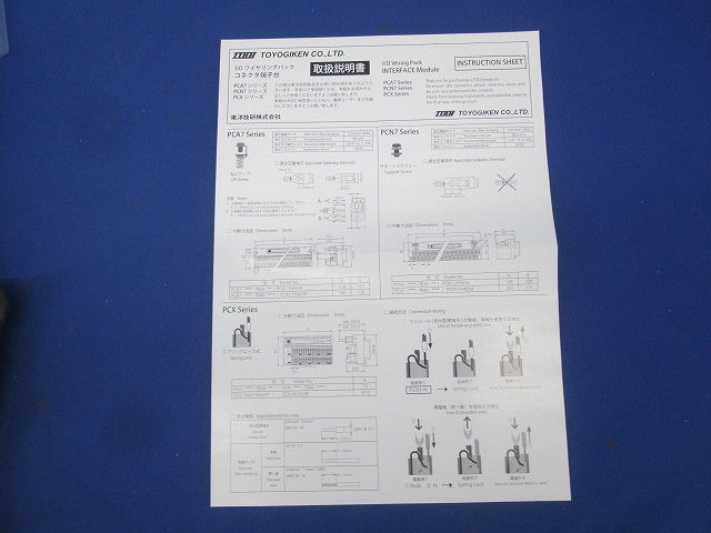 ねじ式コネクタ端子台 PCN7-S-2