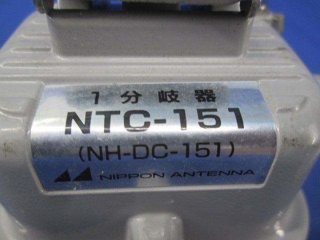 1分岐器 NTC-151