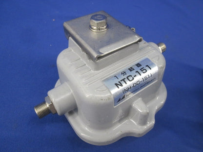 1分岐器 NTC-151