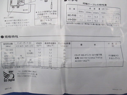 混合分波器 MCM-201