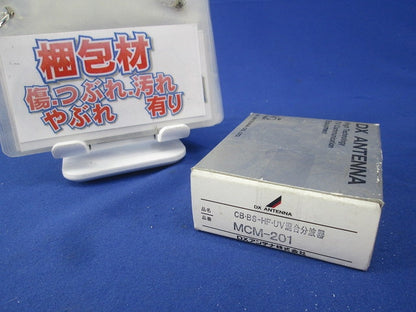 混合分波器 MCM-201