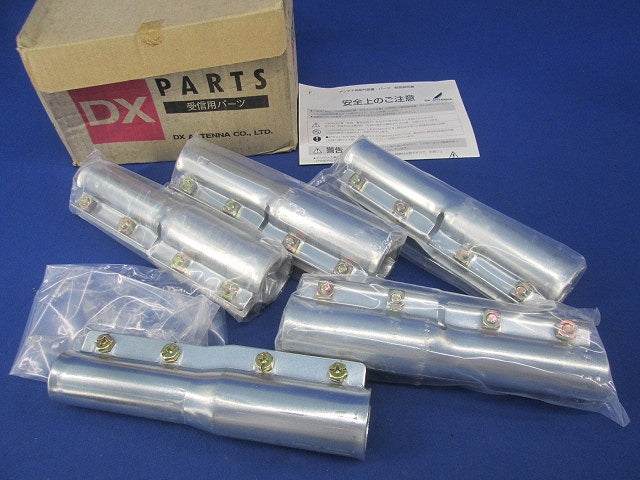 スライドカップリング マスト接続金具(5個入) SCP25×32N