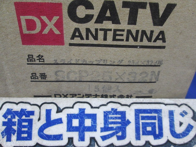 スライドカップリング マスト接続金具(5個入) SCP25×32N
