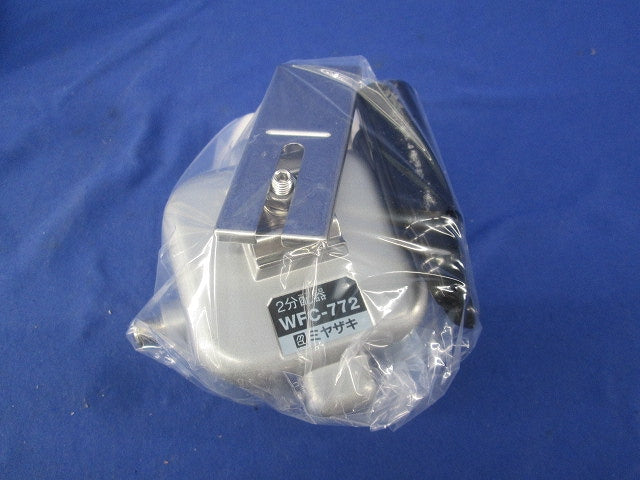 2分配器(キズ・汚れ有) WFC-772